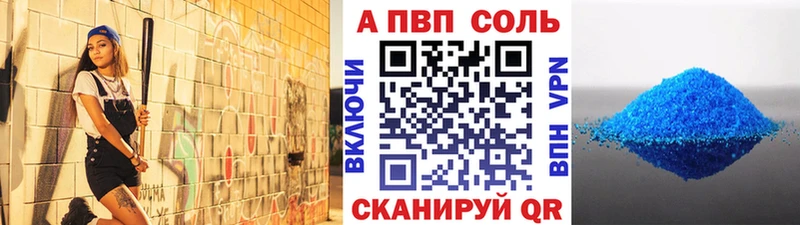 Купить закладки  Чкаловск  А ПВП СК 