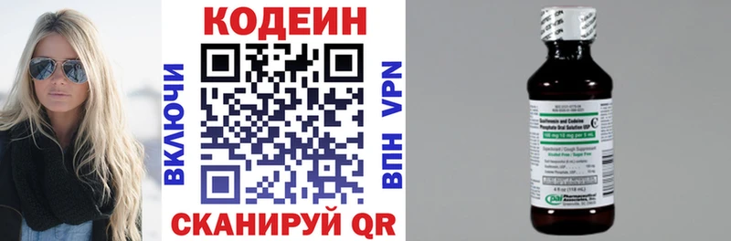 Кодеиновый сироп Lean Purple Drank  Купить где  Чкаловск 