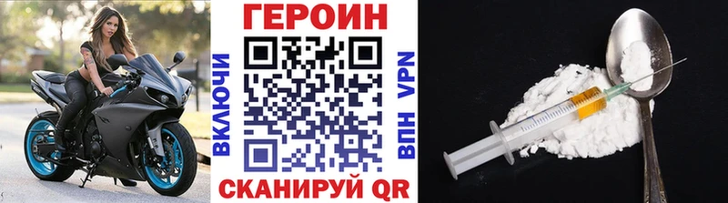 ГЕРОИН афганец  Купить закладки  Чкаловск 