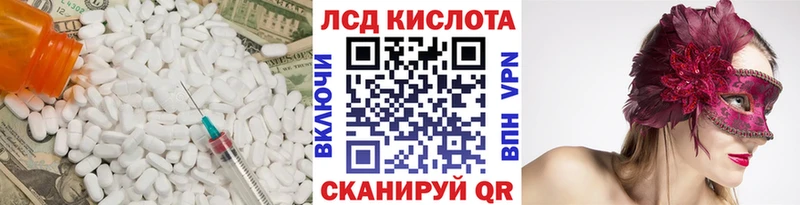 Купить где  Чкаловск  ЛСД экстази кислота 
